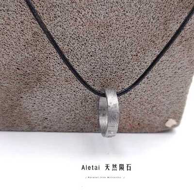 天然铁陨石指环项链天铁吊坠纯银