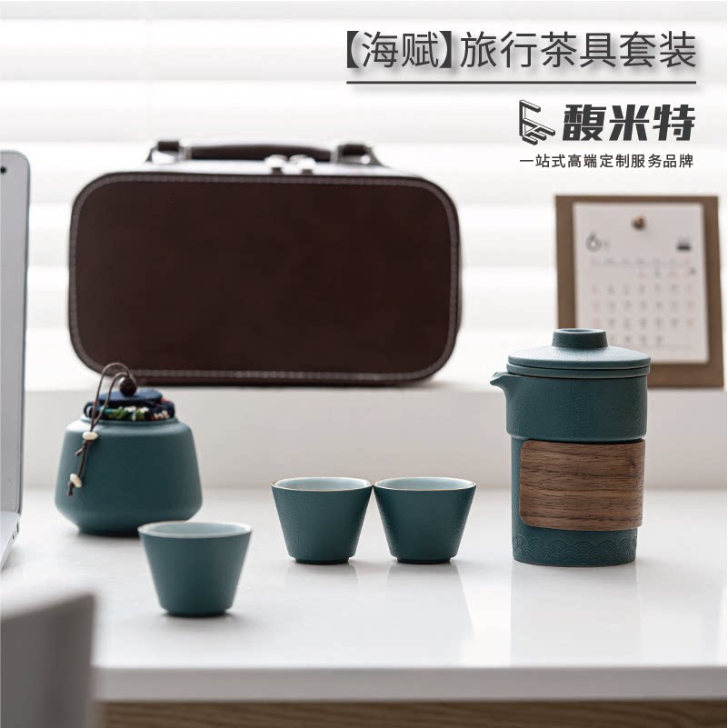 海赋陶瓷旅行茶具套装礼盒茶水分离商务活动伴手礼品企业logo定制