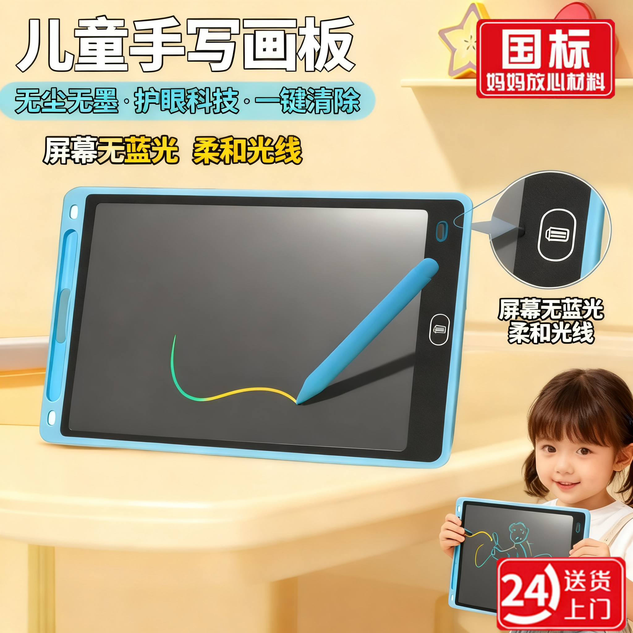 儿童液晶手写画板可擦涂鸦