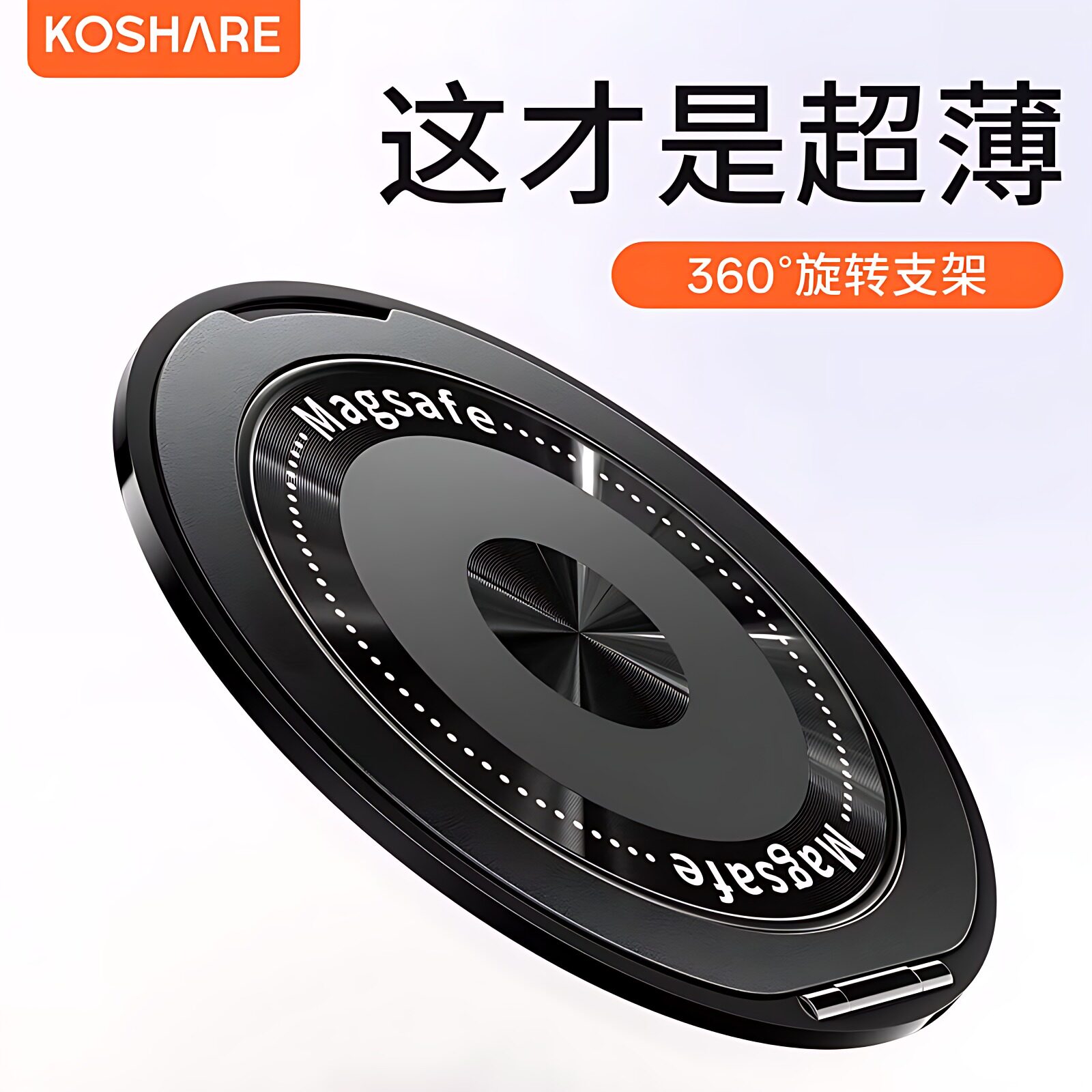 超薄旋转解压便携隐形强劲背贴多功能磁吸手机支架支点自粘指环壳