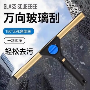 转向擦玻璃神器家用保洁专用刮刀地板刮水器清洁台面钛合金刮子
