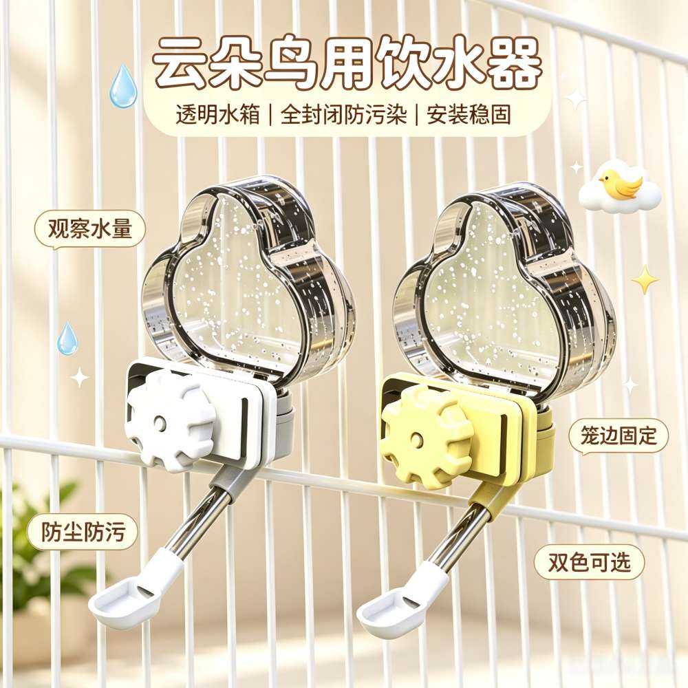 爆款鹦鹉自动饮水喂食器鸟笼专用