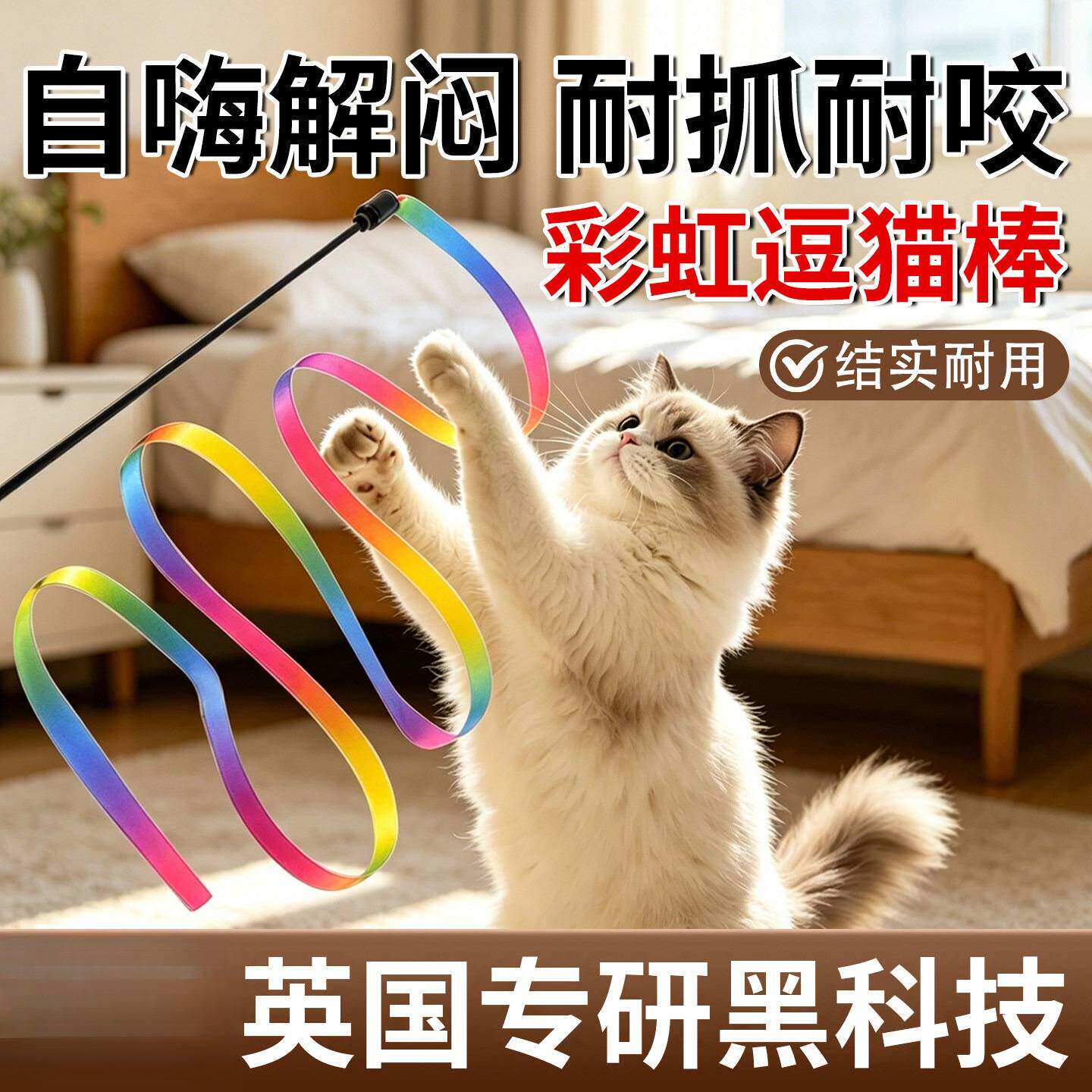 猫玩具逗猫棒耐咬彩带长杆丝带