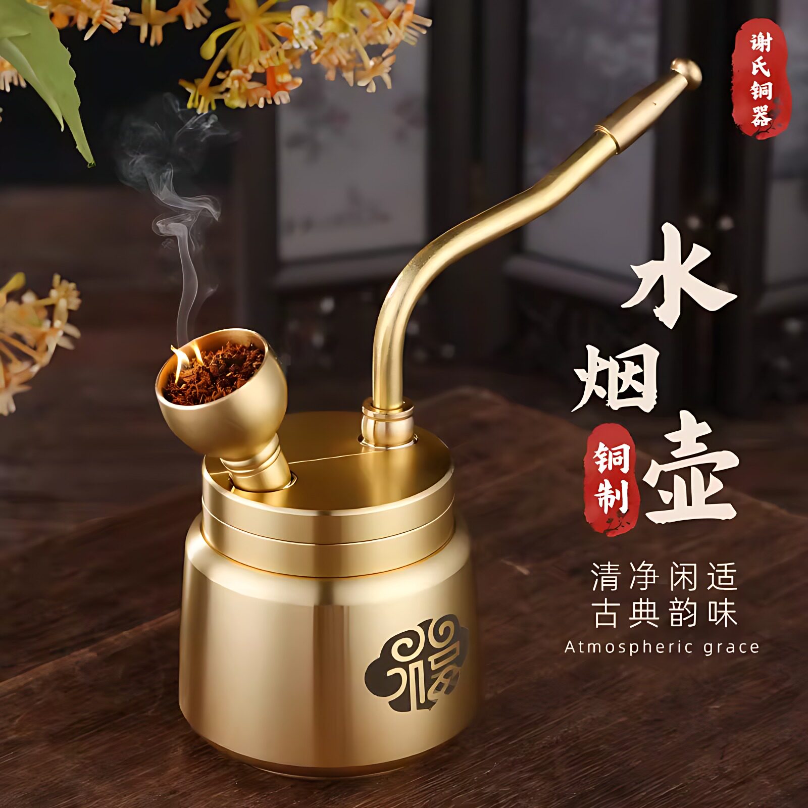 黄铜百福水烟壶可拆卸过滤斗