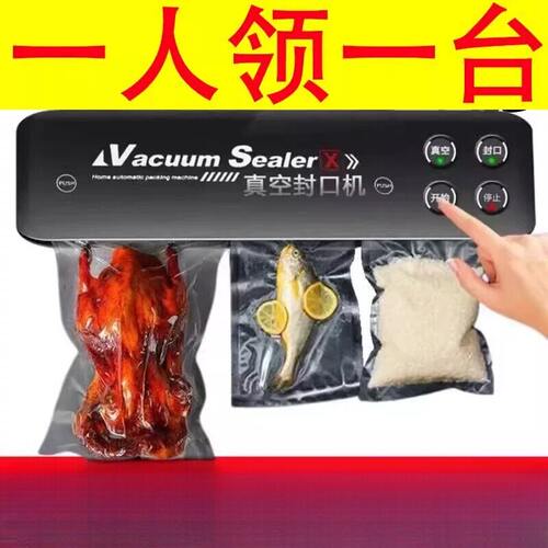 德国进口大吸力全自动真空包装机