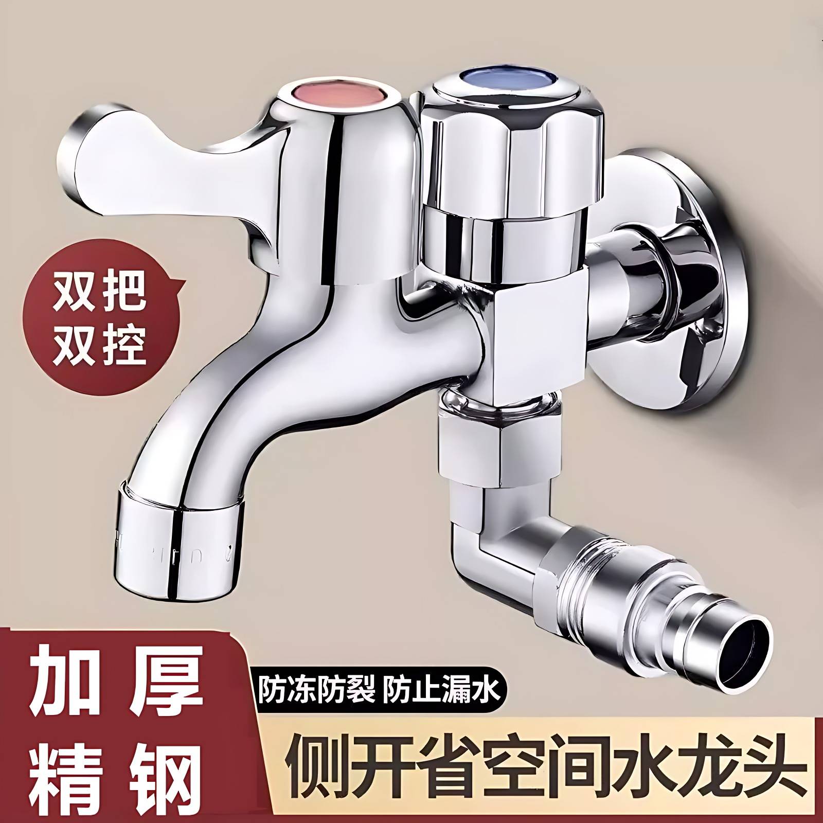不锈钢304洗衣机水龙头一进二出