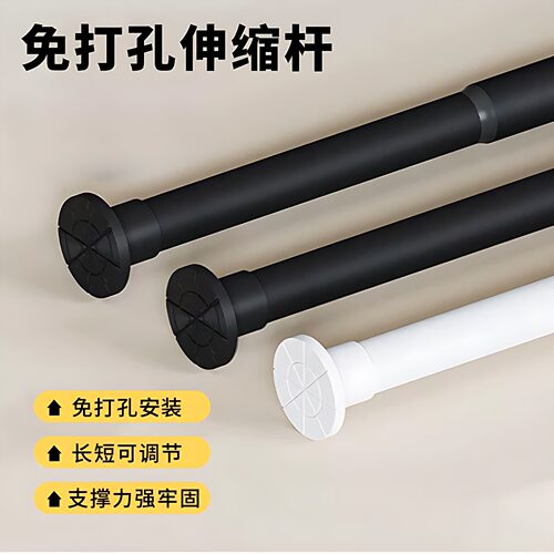 免打孔伸缩晾衣杆可调节多功能