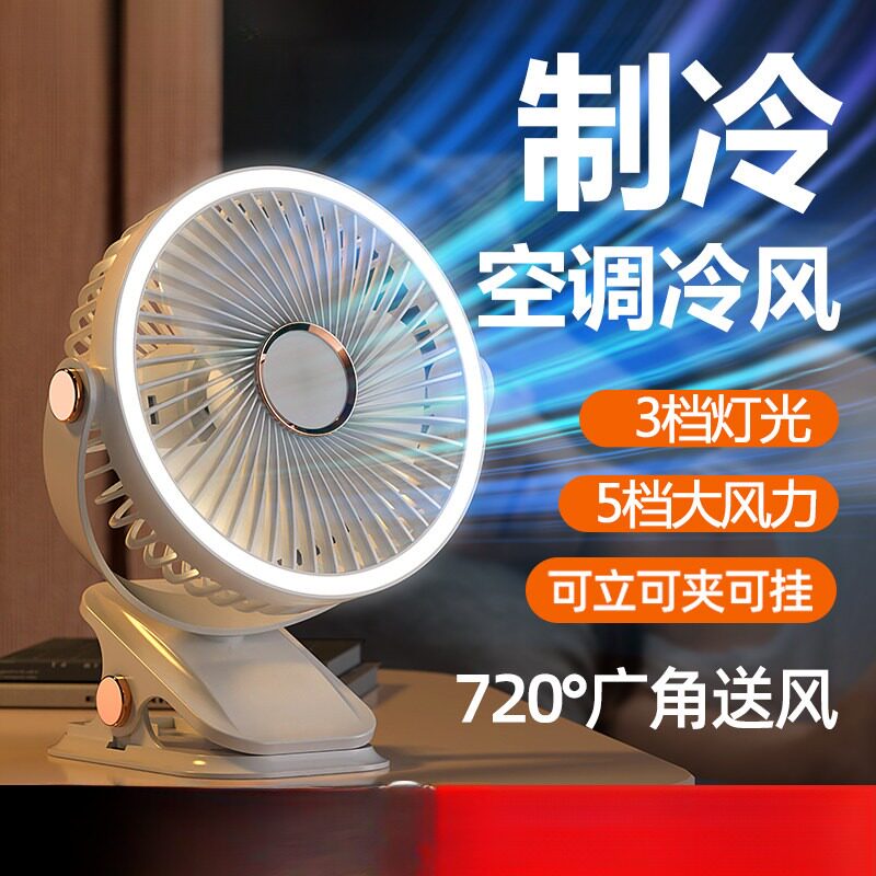 小风扇办公室桌面静音便携USB