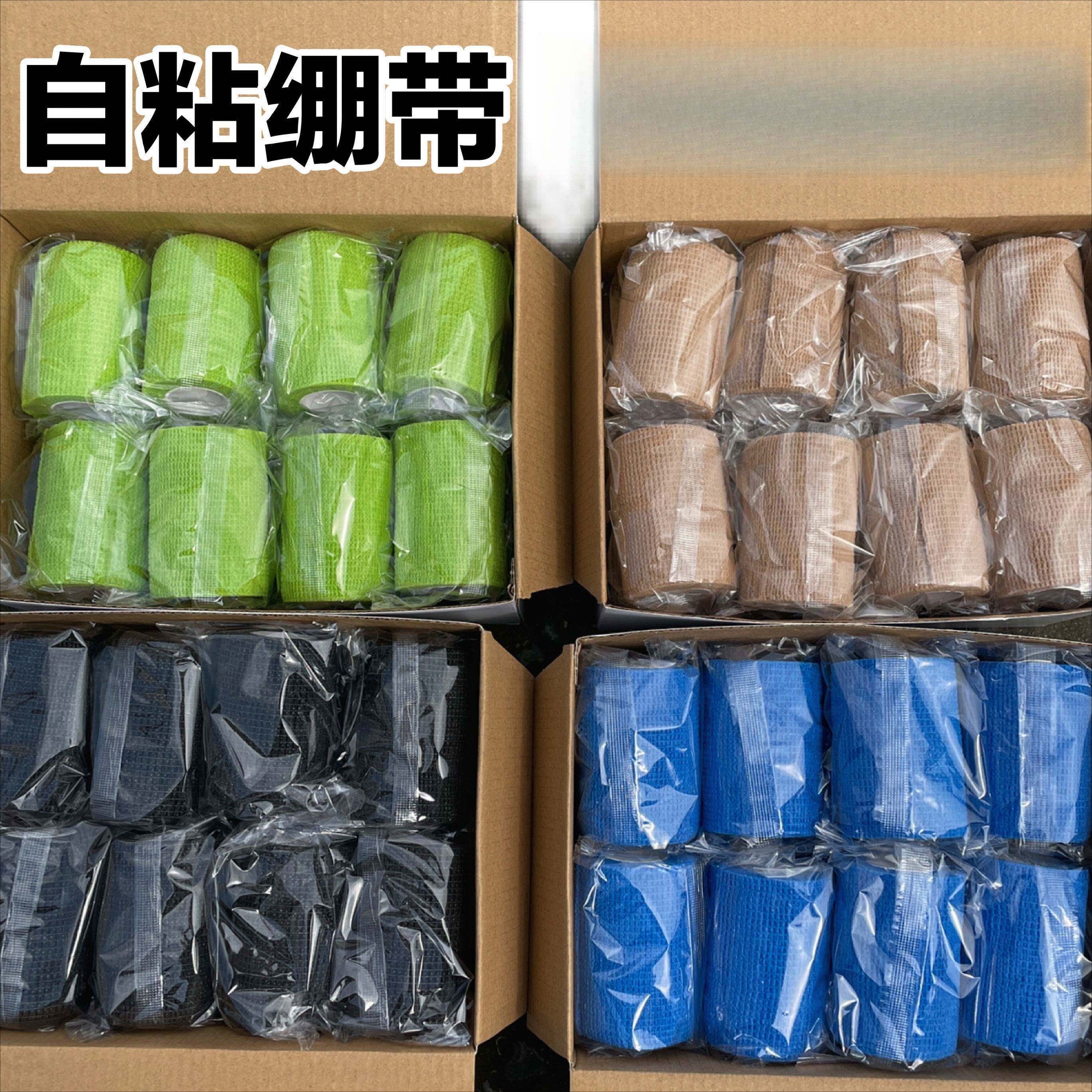 弹性自粘绷带手指运动护具胶带肘