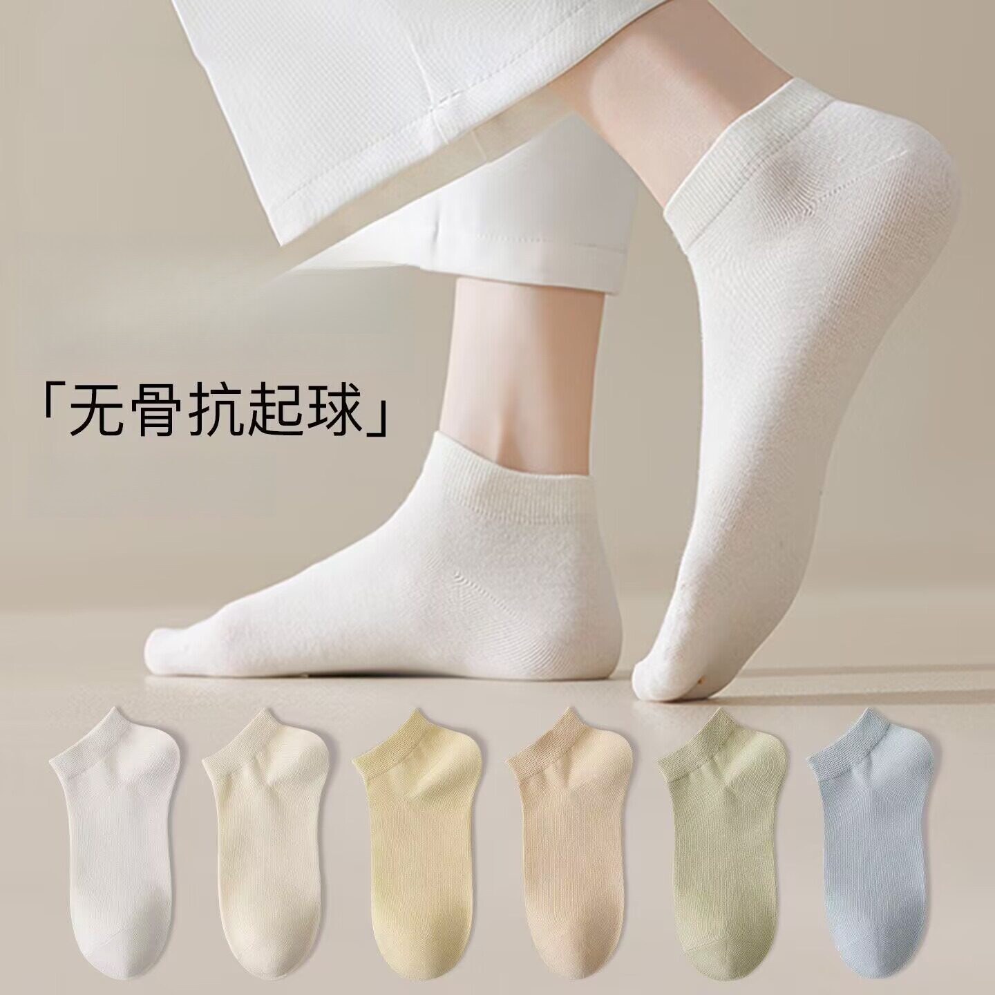 纯棉女夏季薄款抗菌吸汗防臭船袜