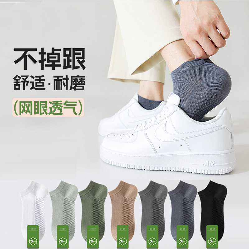 男士春夏抗菌防臭吸汗透气网眼棉