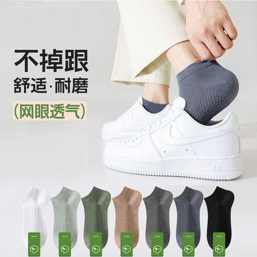 男士春夏抗菌防臭吸汗透气网眼棉