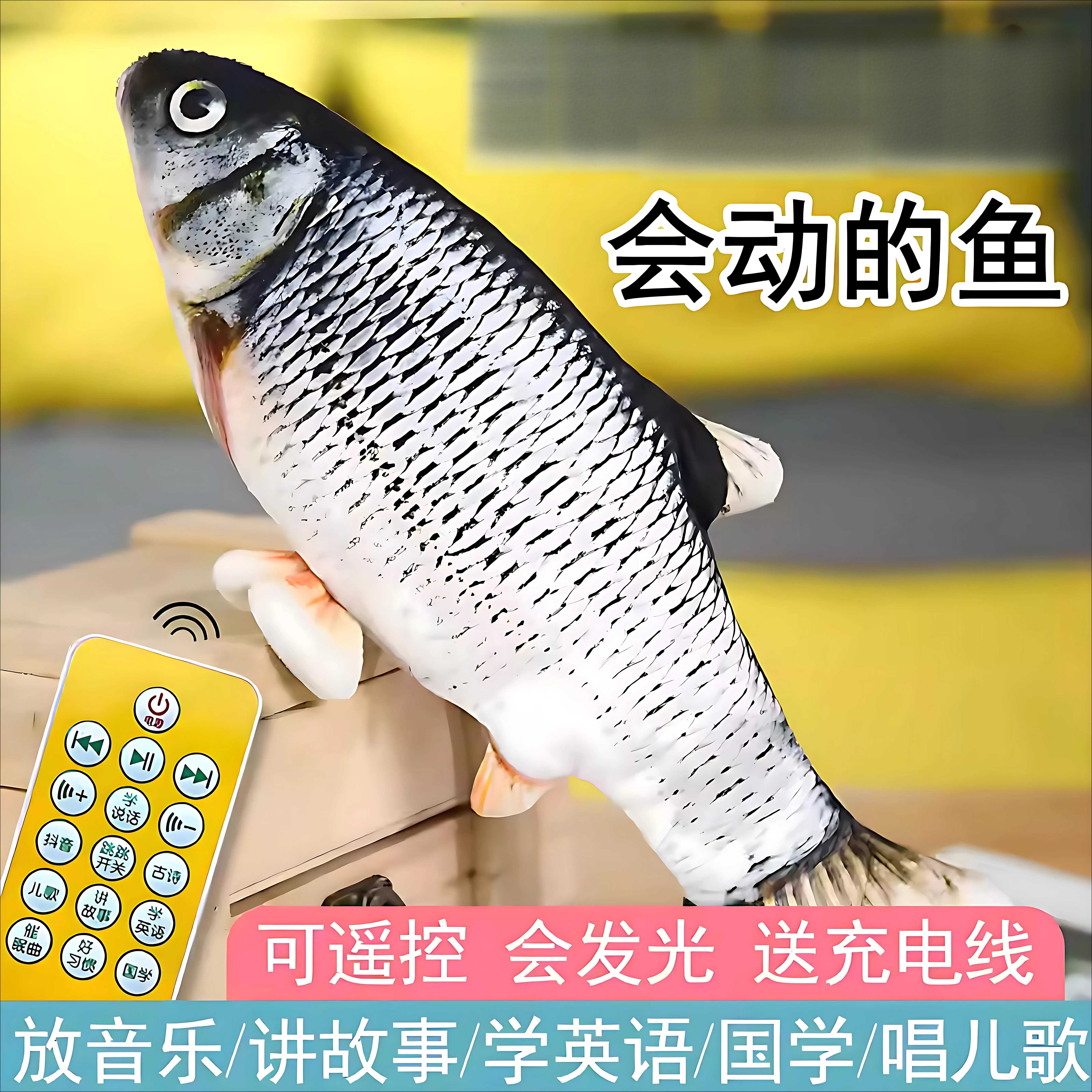 会说话唱歌跳跳鱼玩具宝宝哄娃