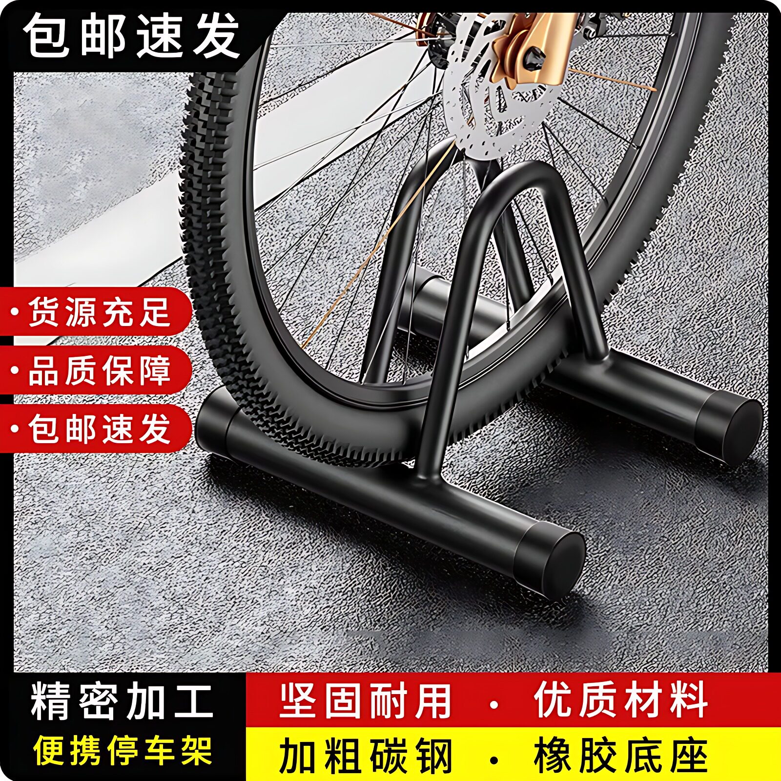 自行车立式停车可调节支架单车室内收纳展示公路山地车维修合金架