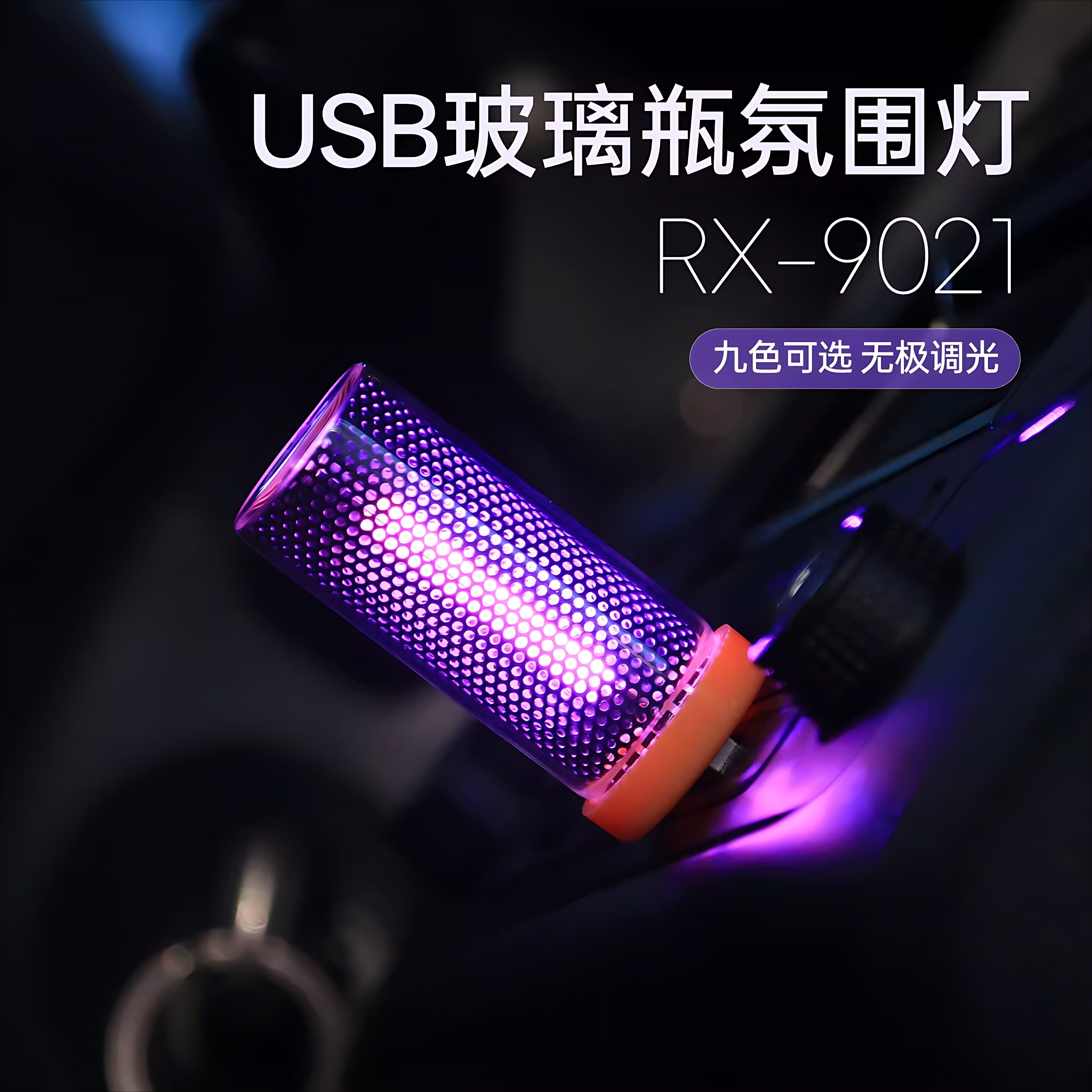触控玻璃小夜灯usb氛围灯