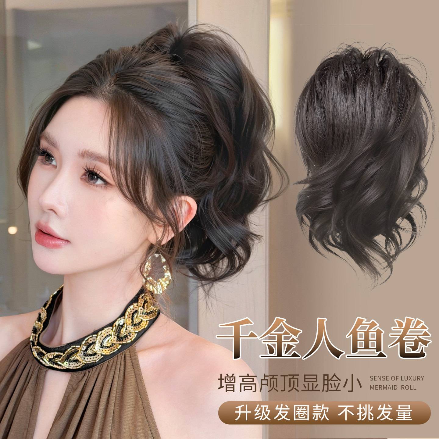 丸子头人鱼卷发圈女高颅顶盘发