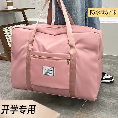 开学季大容量牛津布收纳袋｜被子