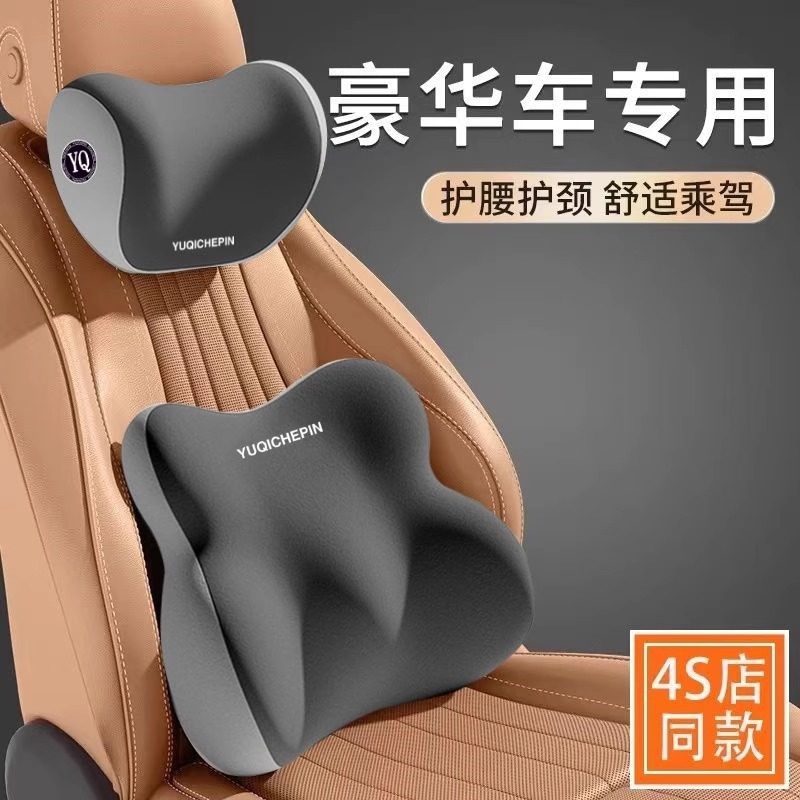 车载护腰颈枕司机久坐护具