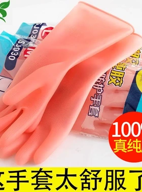 橡胶乳胶洗碗手套女防水家用厨房刷碗洗衣服洗菜清洁家务手套巧姨
