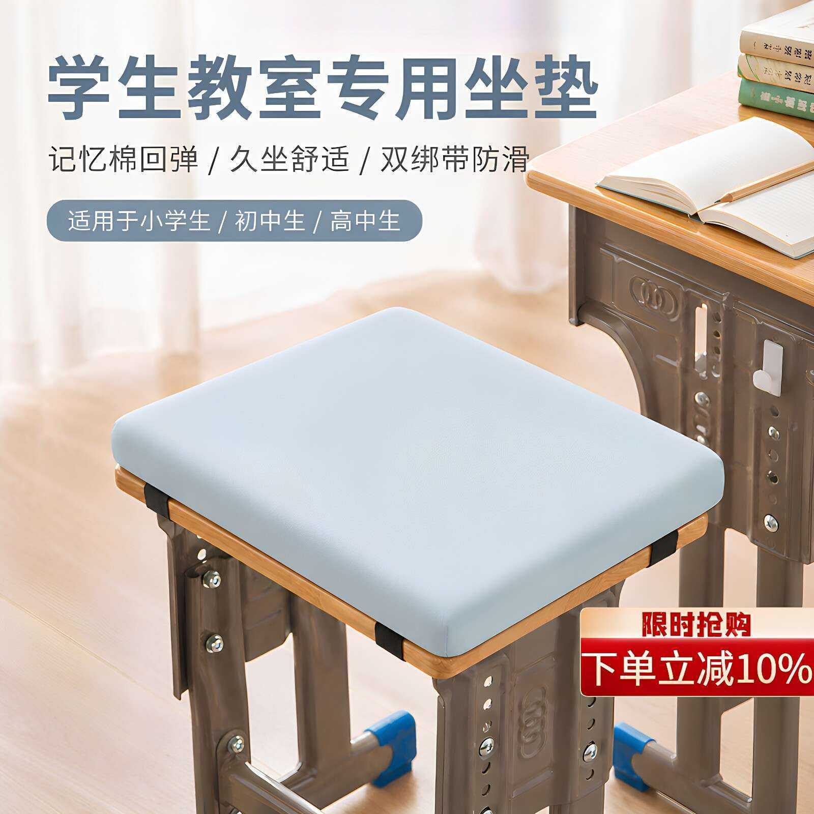 学生教室专用记忆棉坐垫|透气双