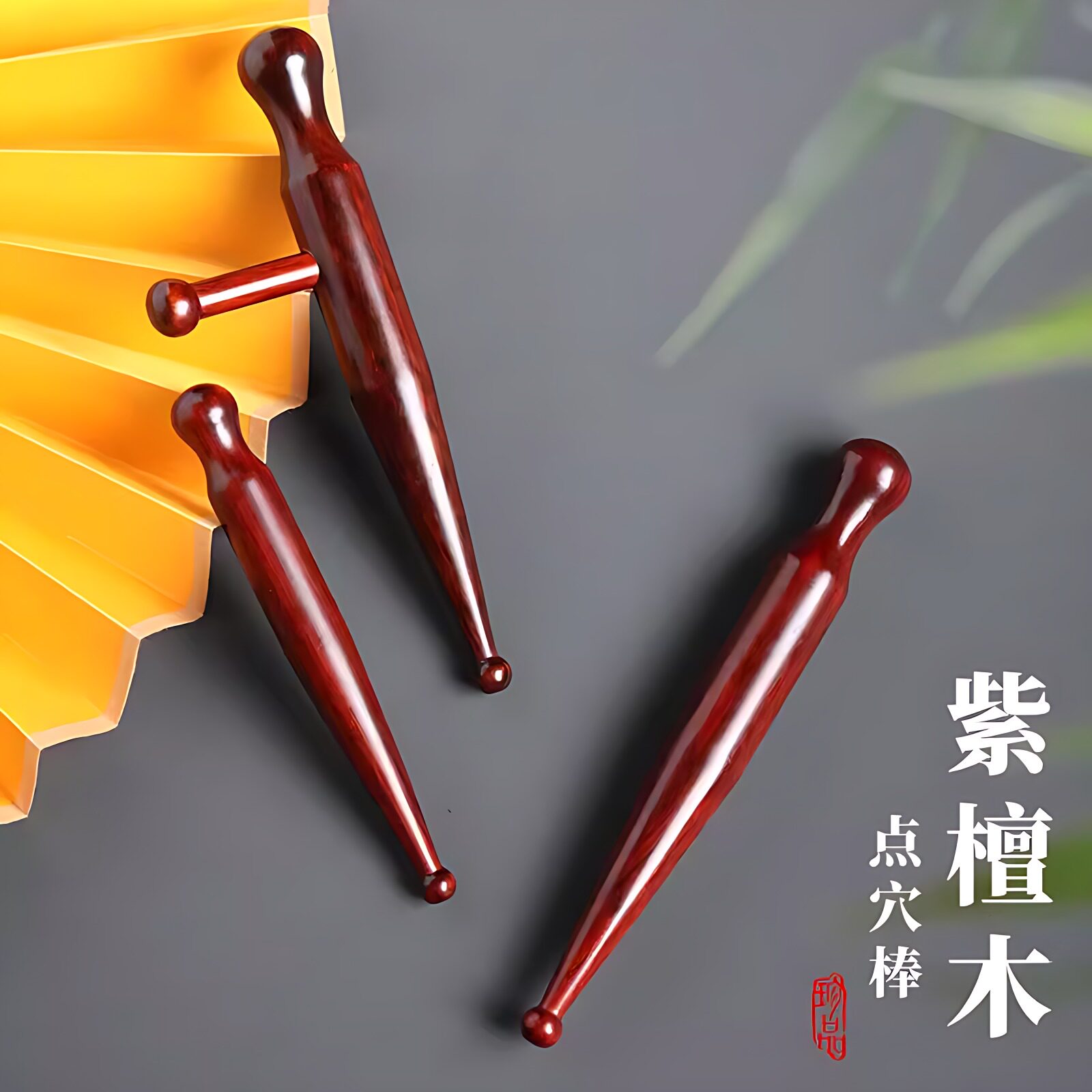 足底按摩棒穴位经络按摩