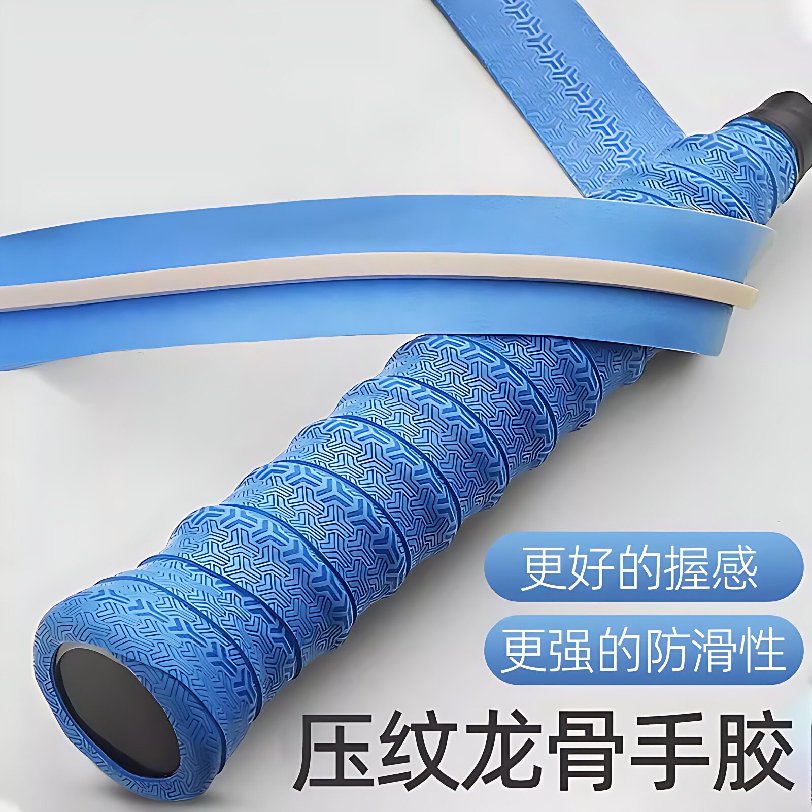 龙骨手胶羽毛球拍手柄缠把带高颜值防滑减震吸汗套专用缠绕带鱼竿