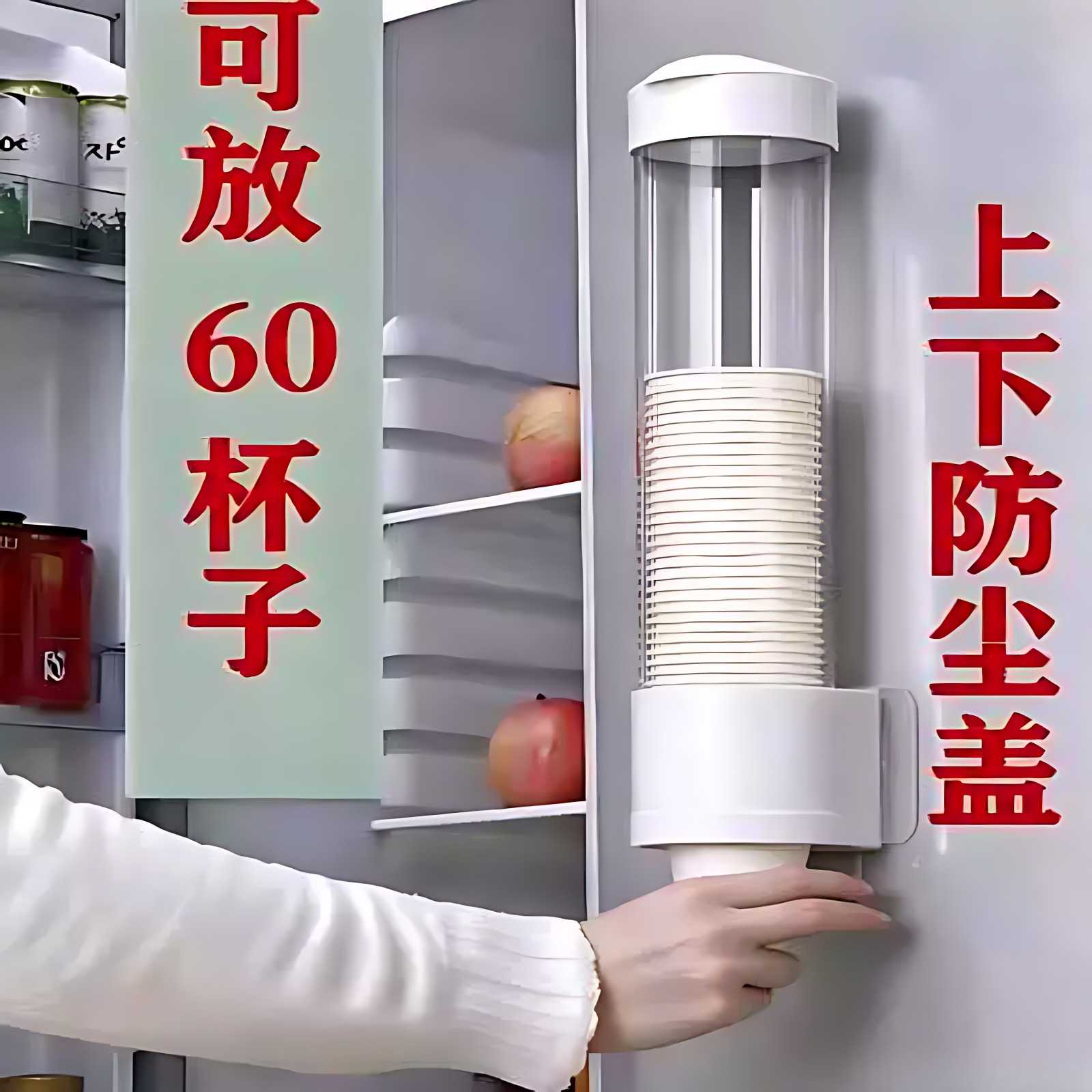 一次性杯子架免打孔置物架