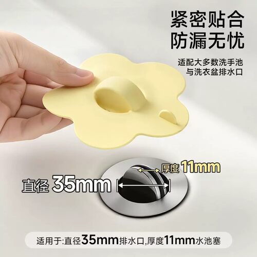 洗手盆硅胶花朵漏水塞洗脸池水槽