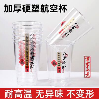 吉祥航空联名八方来财一次性加厚