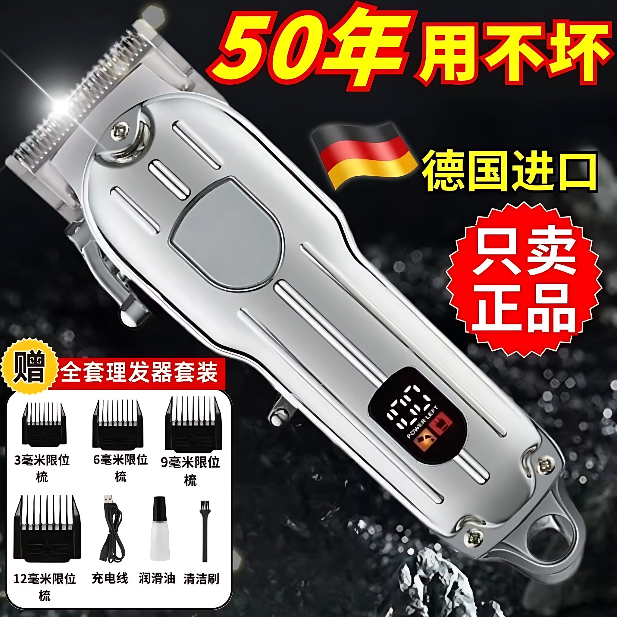 德国电动充电式理发器电推剪理发店老人成人剪头发推子宝宝理发器