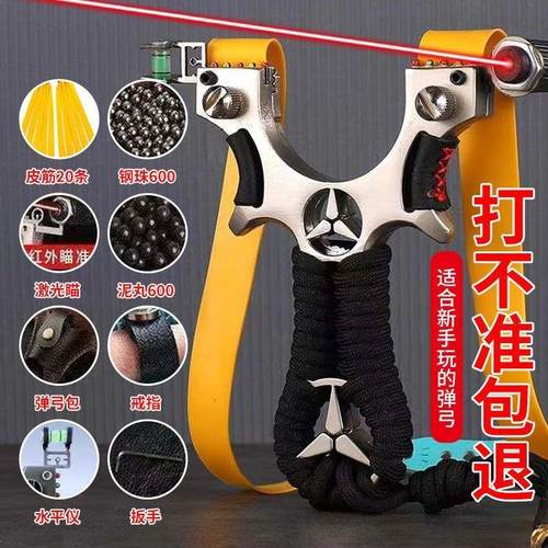 高精度激光快压弹弓户外单弓