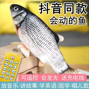 会说话唱歌的跳跳鱼玩具哄娃神器婴儿童儿宝宝拍拍鱼电动鱼猫玩具