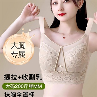 胖mm调整型内衣女大码薄款大胸显小胸全罩杯收副乳防下垂聚拢文胸