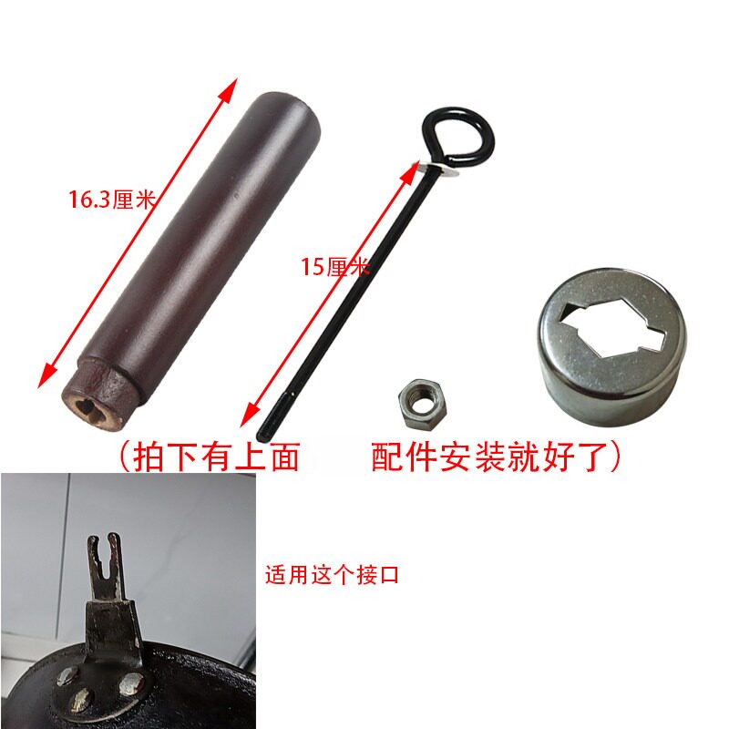 章丘铁锅专用实木原装锅把手配件