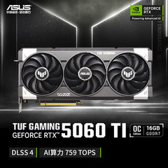 顺丰华硕RTX5060 Ti 16G/8G白色雪豹ATS天选TUF半高电脑游戏显卡