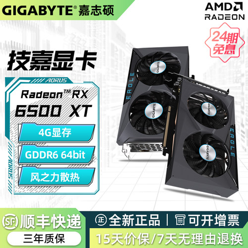 技嘉AMD显卡RX6500XTGDDR6全新