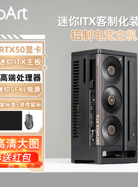 顺丰华硕proart创艺国度xiKii ff04 9800x3d/265kf rtx5080/5070ti迷你itx游戏设计组装电脑主机高端diy整机