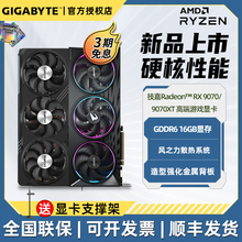 免息顺丰技嘉RX9070XT/9060XT/7650GRE魔鹰台式电脑高端游戏显卡
