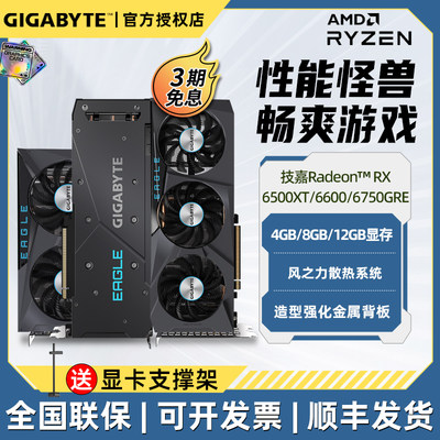 技嘉AMD显卡GDDR6全新