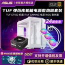 24期免息 华硕TUF弹药库GT502海景房高端水冷台式 电脑ATX机箱
