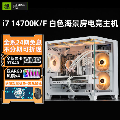 全新i714700KFRTX5070主机
