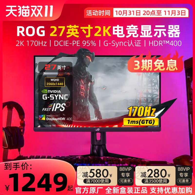 【12期免息】华硕ROG XG27AQ白色27英寸2K170Hz电竞游戏显示器IPS怎么样,好用不?
