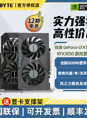 免息技嘉RTX5050 WF2OC 8G风魔魔鹰台式机组装电脑游戏独立显卡