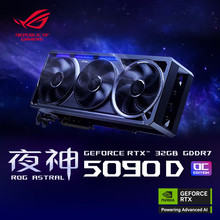 ROG华硕RTX5090D 32G水冷夜神猛禽TUF高端旗舰游戏显卡AI绘画视频