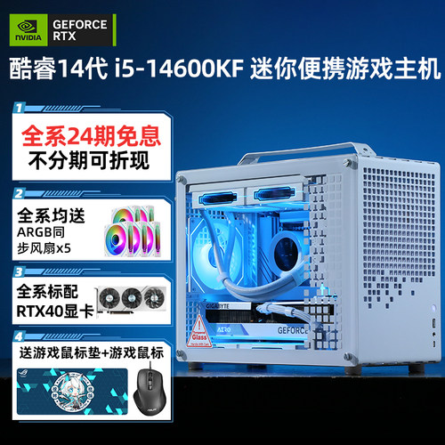 inteli514600KFRTX5070主机