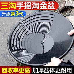 淘金盆手摇便携式淘金盘大号筛子淘金沙工具全套锥形老式洗金盆