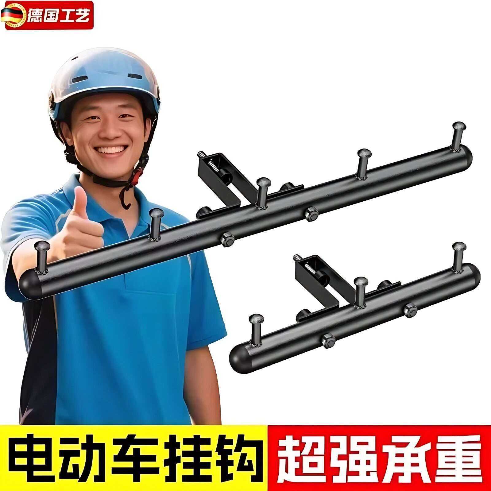 电动车外卖专用前置挂钩挂餐神器