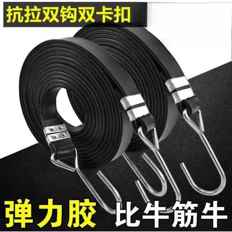 橡胶摩托车专用强力弹力捆绑绳|