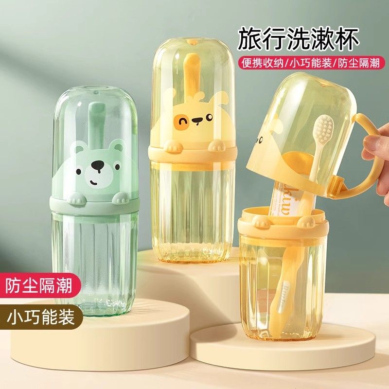 旅行漱口杯刷牙具牙刷可爱杯子儿童套装便携式家用洗漱牙膏收纳盒,家庭/个人清洁工具,洗漱杯,淘宝优惠券,粉丝福利购,淘宝优惠卷
