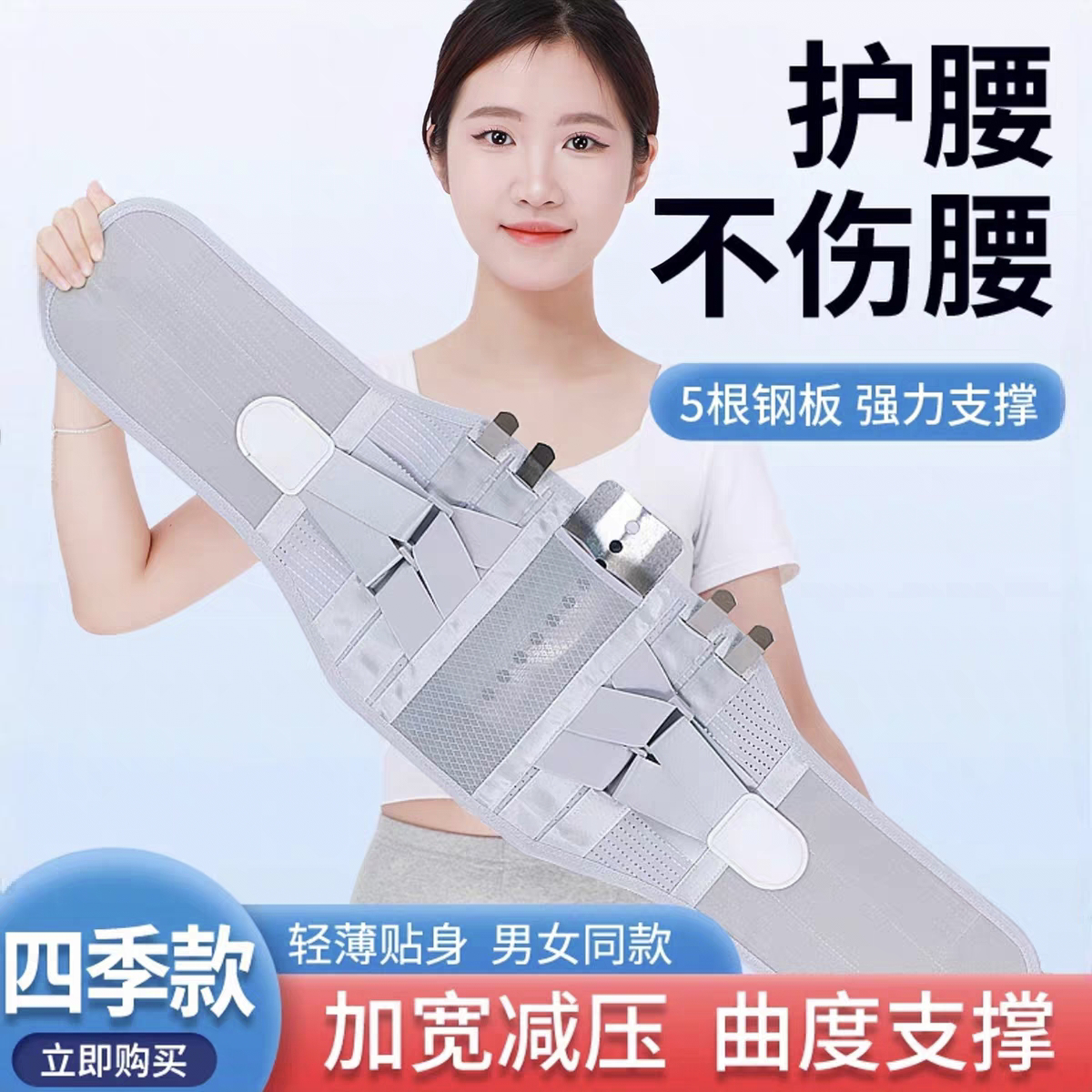 加宽护腰带双重加压支撑